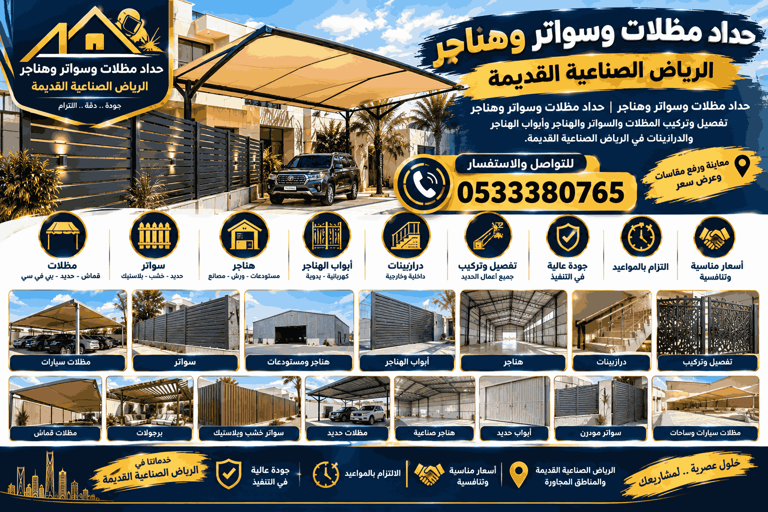 من نحن - عالم المستقبل للمقاولات العامة
